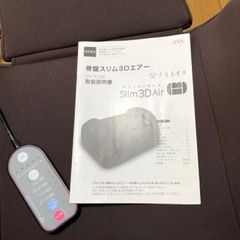 芦屋美整体 骨盤スリム3Dエアーの画像