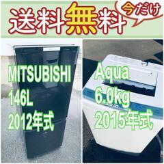 ⭐️緊急企画?送料設置無料❗️早い者勝ち❗️現品限り❗️冷蔵庫/洗濯機の2点セット♪