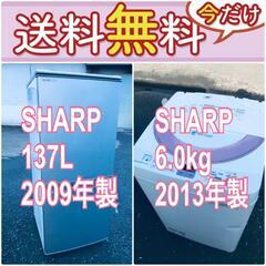 訳あり⁉️現品限り🌈送料設置無料❗️大特価冷蔵庫/洗濯機の🌈激安2点セット♪