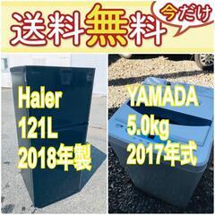 送料設置無料❗️赤字覚悟💰二度とない限界価格❗️冷蔵庫/洗濯機の🌈超安🌈2点セット♪