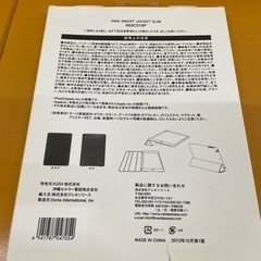 iPadケース未使用の画像