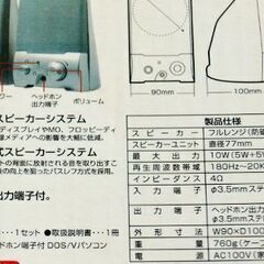 パソコン用スピーカーの画像