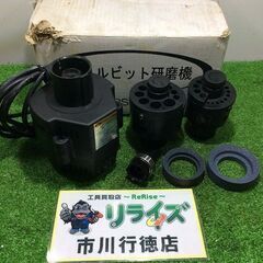 アイディー IDBS-402 ドリルビット研磨機【リライズ市川行...