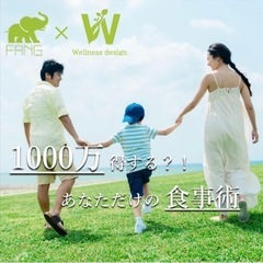 遺伝子レベルの食事法があるってほんと⁉︎子どもの未来を育む、最新...