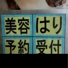 美容鍼モニター募集‼️ 明日 11/17午後お1人様限定‼️