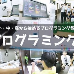 【 Kid’sプログラミングラボ】神戸元町商店街教室＊小・中学生から学べるプログラミング教室 の画像