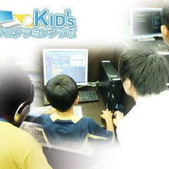 【 Kid’sプログラミングラボ】神戸元町商店街教室＊小・中学生から学べるプログラミング教室 の画像