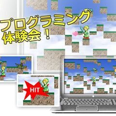【 Kid’sプログラミングラボ】神戸元町商店街教室＊小・中学生から学べるプログラミング教室 の画像