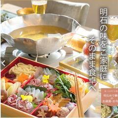  【明石めで鯛や】 月間370万アクセス数