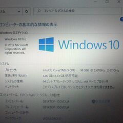 中古美品 薄型 軽量 ノートパソコン 13.3型ワイド TOSHIBA 東芝 RX3 SN266E/3HD Core i5 4GB 無線 Wi-Fi Windows10 Office 即使用可の画像