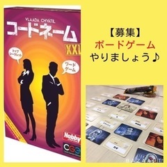 【ボードゲーム会】11/19(金)20:00〜築地