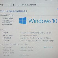 即使用可 ノートパソコン Windows10 中古動作良品 12.1型 NEC PC-VK13EBBCE セレロン Celeron 4GB 無線LAN Wi-Fi Office 初心者向けの画像