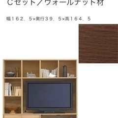 11月23日迄お引き取り可能な方限定価格！ 無印良品 スタッキングキャビネット Cセット ウォールナット素材