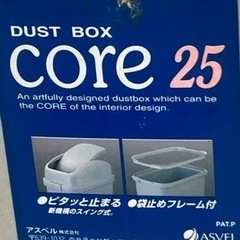 使わなくなったゴミ箱 その2の画像
