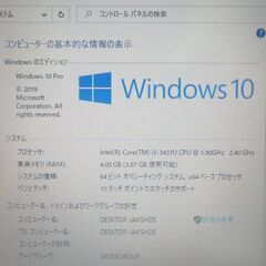 中古美品 日本製 パナソニック タッチパネル ノートパソコン 11.6型 CF-AX2AFCCS 第3世代Core i5 高速SSD 4GB 無線 Windows10 Officeの画像