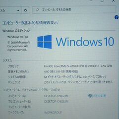中古美品 日本製 パナソニック CF-NX3JDHCS ノートパソコン 第4世代Core i5 4GB 無線 Bluetooth カメラ Windows10 Office の画像
