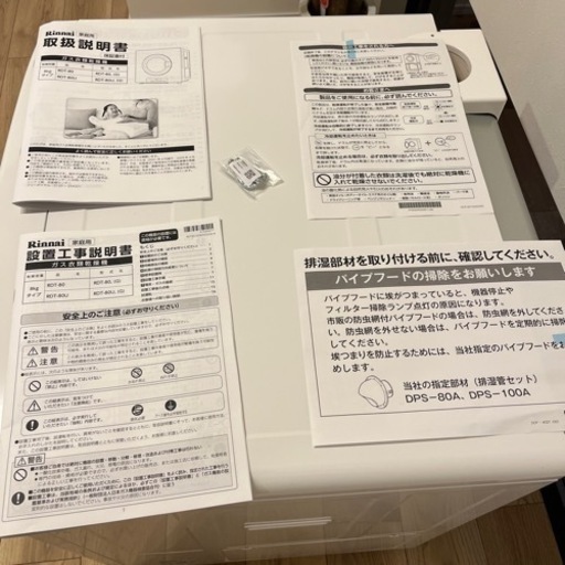 乾太くん 8kg プロパン用 新品未使用 箱なし