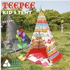 未使用　Tepee キッズテント　室内用テント　ティピー　ネイティブ柄