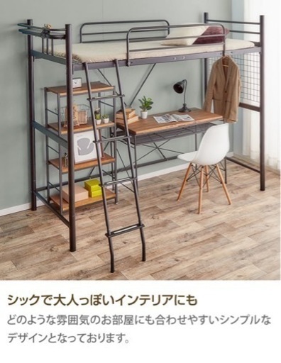 ロフトベッド