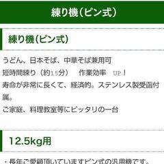 【お値打ち】手打式製麺機　福井工作所の画像