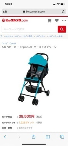 コンビ　ベビーカー　Ｆ２プラス