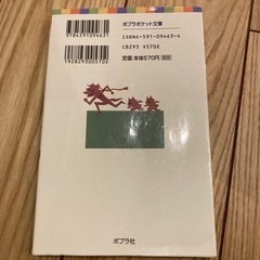 かいけつゾロリ　絵本の画像