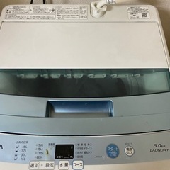 製造2017年 AQUA 5.0kg 洗濯機