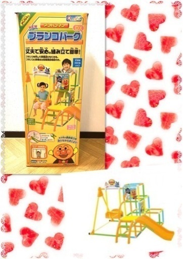 値下げ！　アンパンマン　ジム