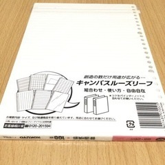 KOKUYO 中性紙 Campus ルーズリーフ B5 26穴 7mm×31行の画像