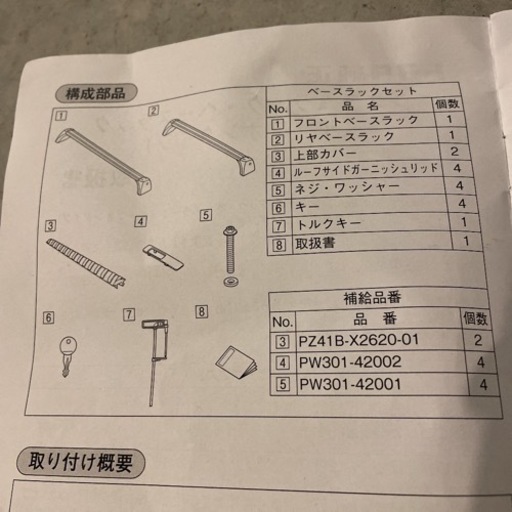 新型RAV4 トヨタ純正　ルーフレール