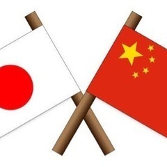 [勧誘禁止]日中言語交換会🇯🇵🇨🇳