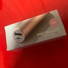 モバイルバッテリー