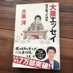水曜どうでしょう　関連