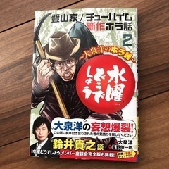 水曜どうでしょう　関連の画像