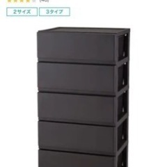 ニトリの衣装ケースの画像