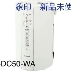 象印 スチーム式 加湿器の中古が安い！激安で譲ります・無料で