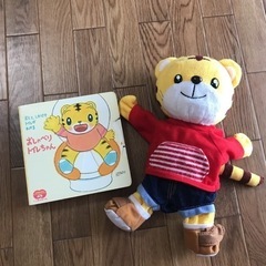 トイレトレーニング　しまじろう　DVD付き