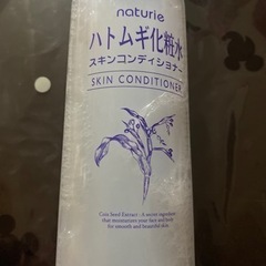 ハトムギ　化粧水