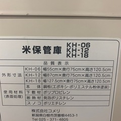米 保管庫 倉庫 棚