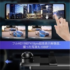 大大人気11インチ♥️2021年新型進化版ドライブレコーダーミラー型 前後カメラ♥️の画像