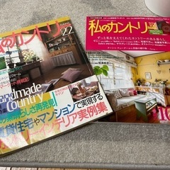 雑誌 ＊私のカントリー＊の画像
