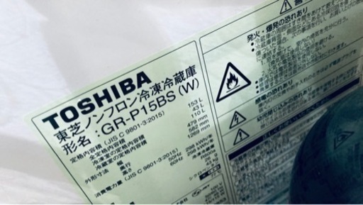 TOSHIBA 2ドア 冷蔵庫 153L