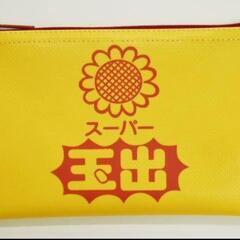 スーパー玉出 サコッシュ ポーチ エコバッグ アイナ ペアルックに