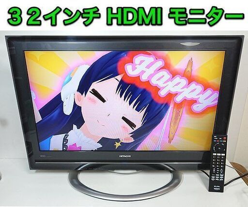 32インチ モニター「UT32-MW770JB」動作OK☆リモコンつき☆※モニターのみ、チューナーは付属しません