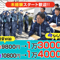 【東京で働こう!!】高収入×休みもバッチリだから充実間違いナシ★今なら未経験でも日給1万4000円可能！ ジャパンパトロール警備保障株式会社 首都圏南支社 佐世保の画像