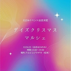 12/24年内最終イベント参加です🎄
