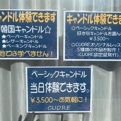 キャンドルショップ　クオーレ