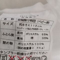 ベビー布団セットの画像