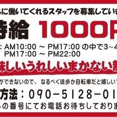 〈ホールスタッフ 調理補助スタッフ〉の画像