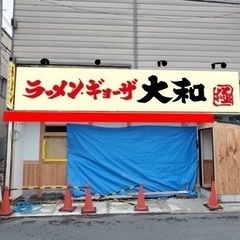 〈ホールスタッフ 調理補助スタッフ〉